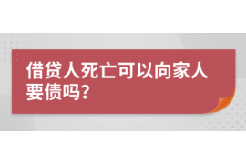 宜君讨债公司如何把握上门催款的时机